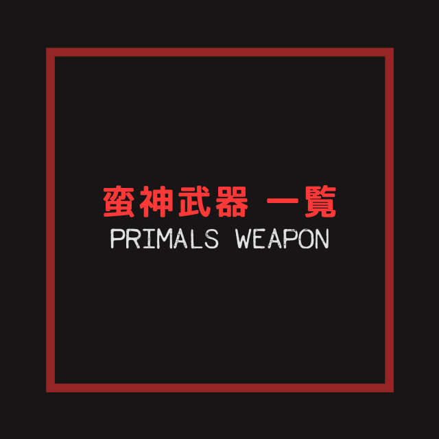 エオルゼア大集合だニャン 妖怪ウォッチ Ff14 装備手帳