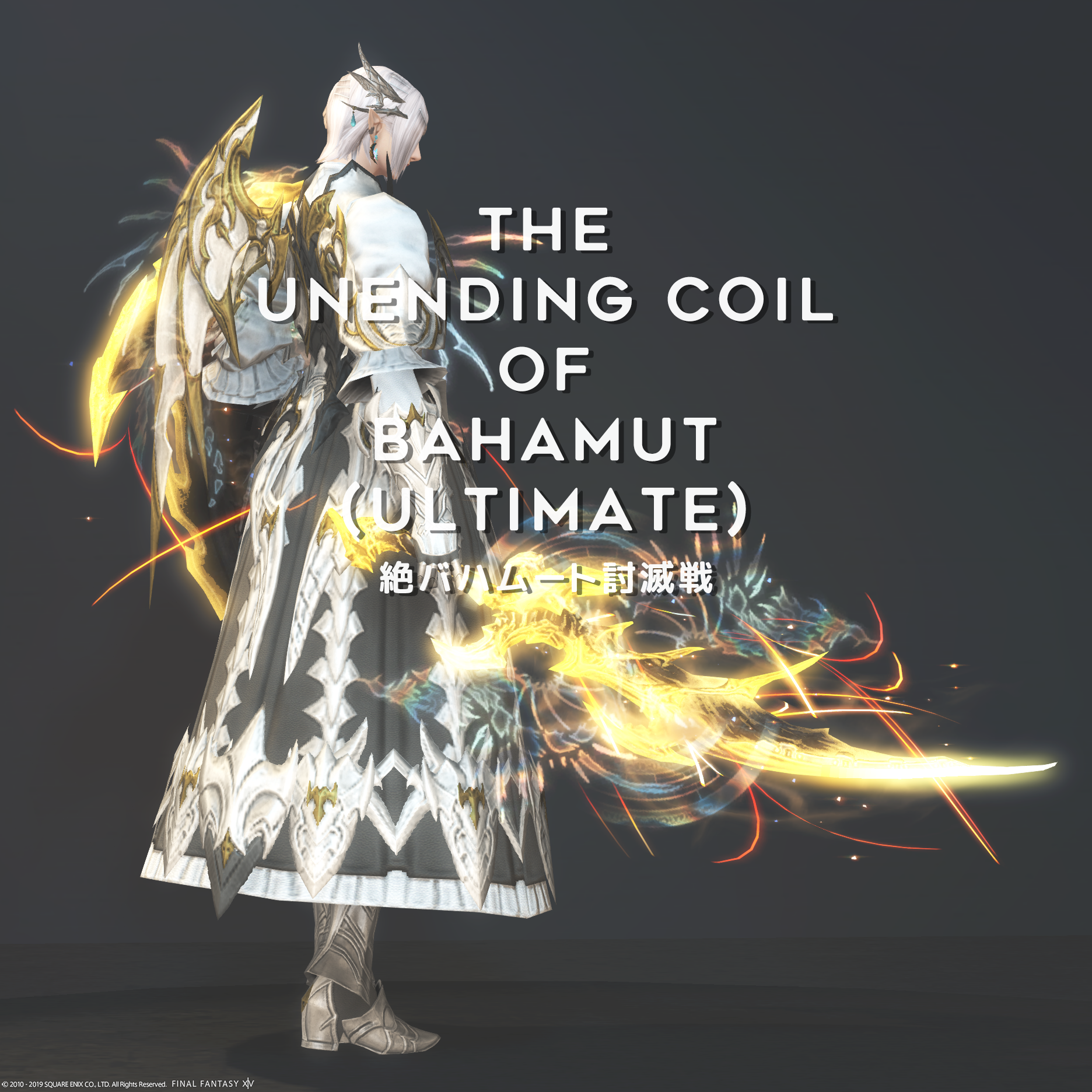 Ff14 絶バハムート討滅戦 The Unending Coil Of Bahamut Ultimate Ffxiv Ff14 装備手帳