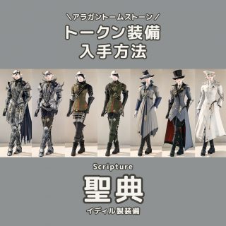 Ff14 イディル ガーディアンアーマーre Augmented Shire Custodian S Armor Ffxiv Ff14 装備手帳