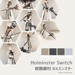 Holminster-Switch-buki-320x320.jpg