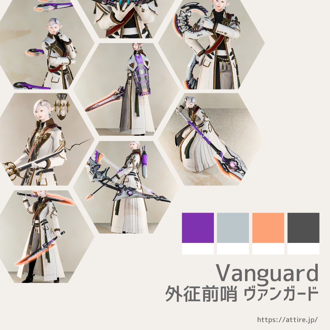 ヴァンガード 武器一覧